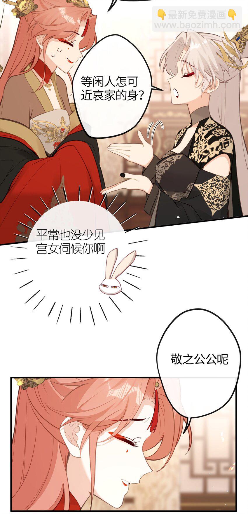 24 姜姝，你得负责-第26话