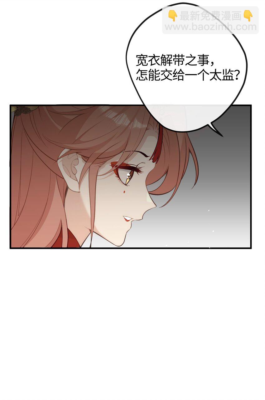 24 姜姝，你得负责-第26话