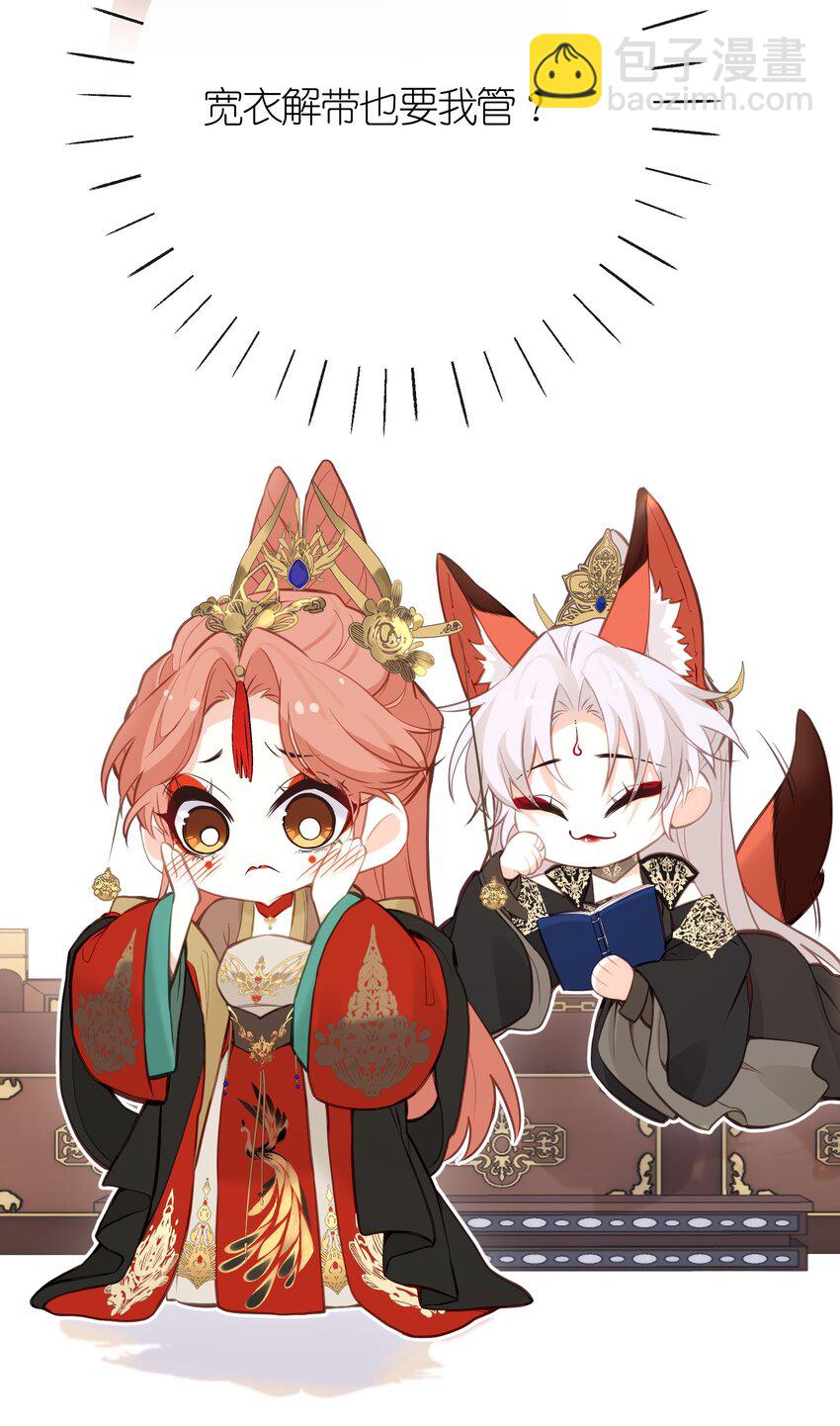 24 姜姝，你得负责-第26话