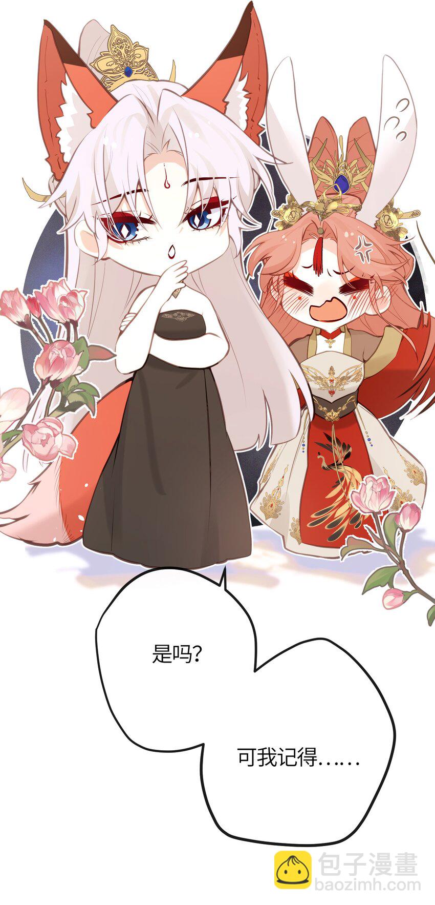 24 姜姝，你得负责-第26话