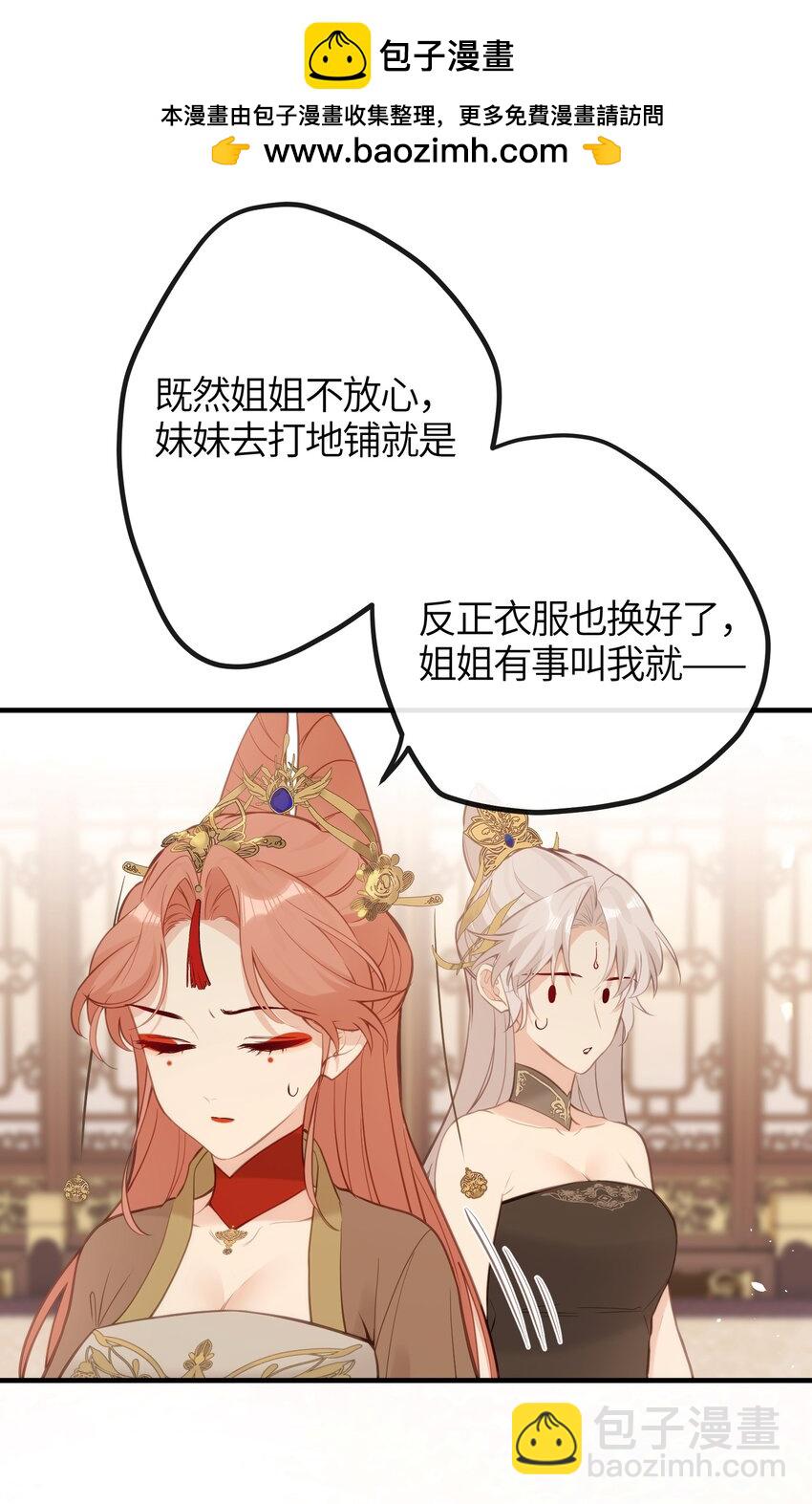 24 姜姝，你得负责-第26话