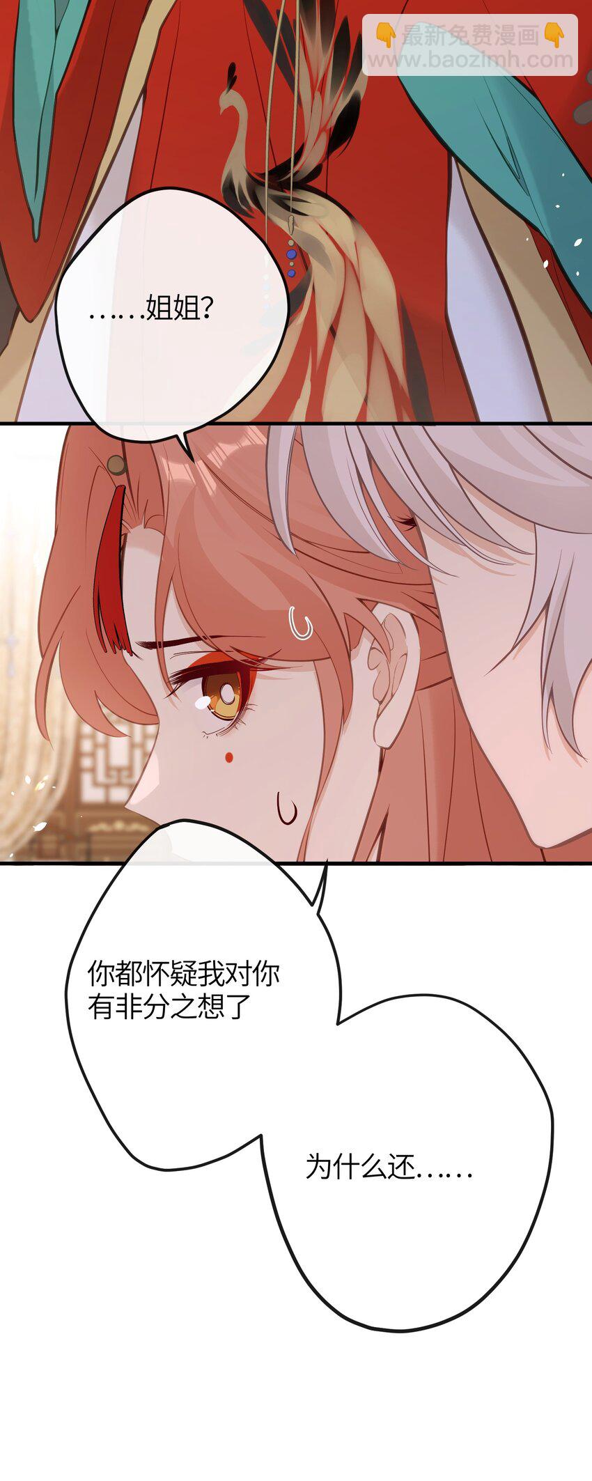 24 姜姝，你得负责-第26话