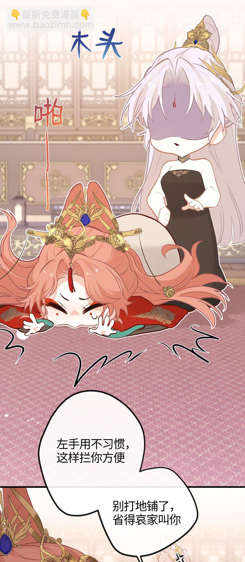 24 姜姝，你得负责-第26话