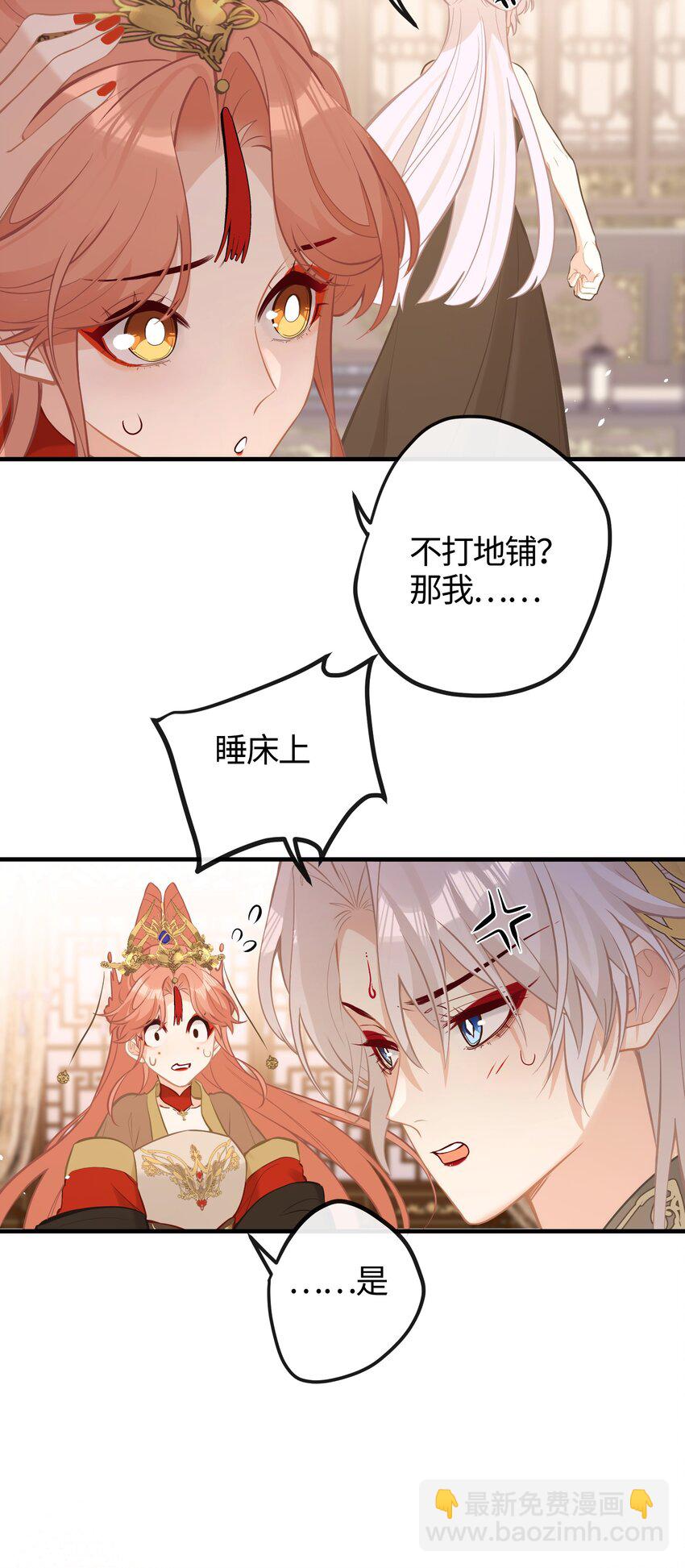 24 姜姝，你得负责-第26话