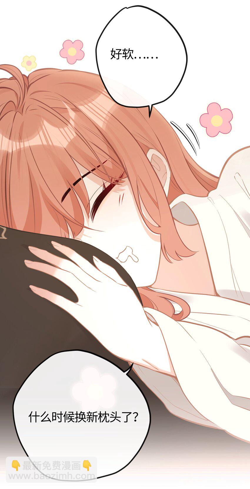 24 姜姝，你得负责-第26话