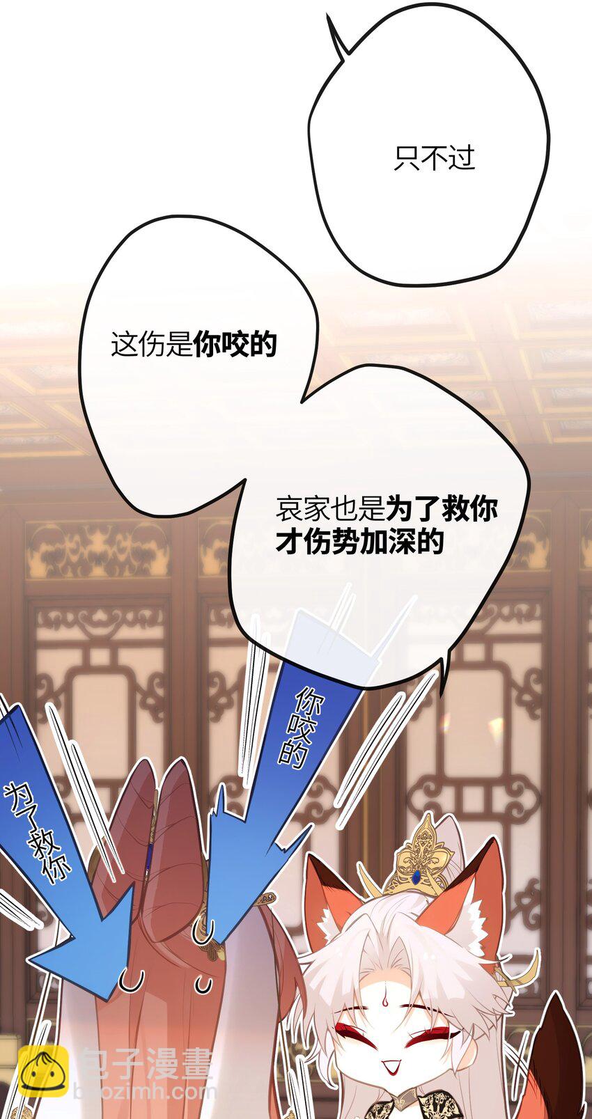 24 姜姝，你得负责-第26话