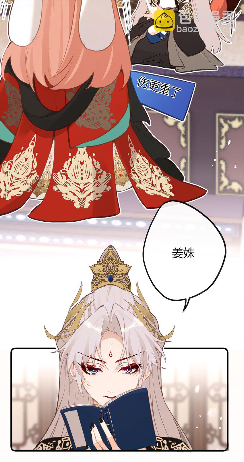 24 姜姝，你得负责-第26话