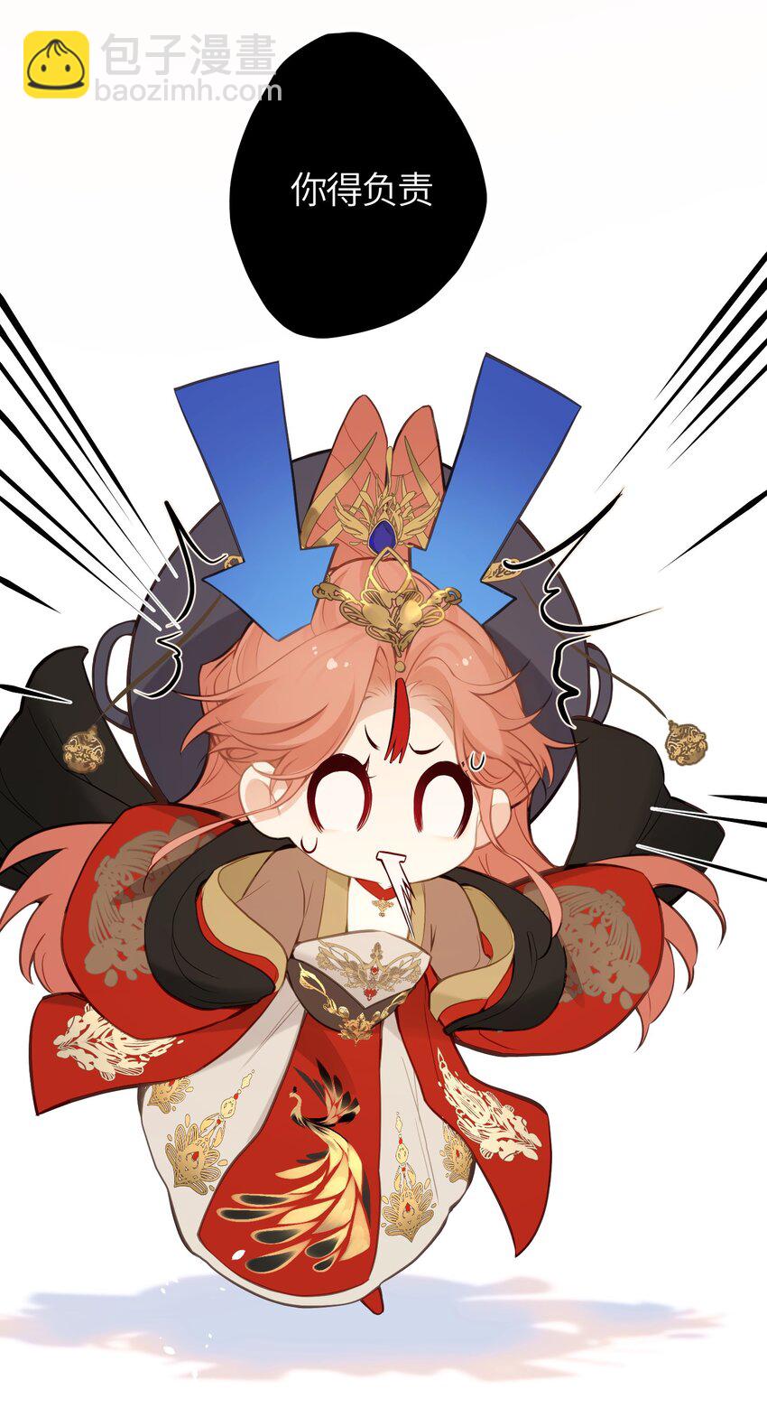 24 姜姝，你得负责-第26话