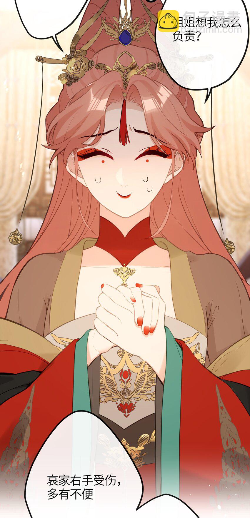 24 姜姝，你得负责-第26话