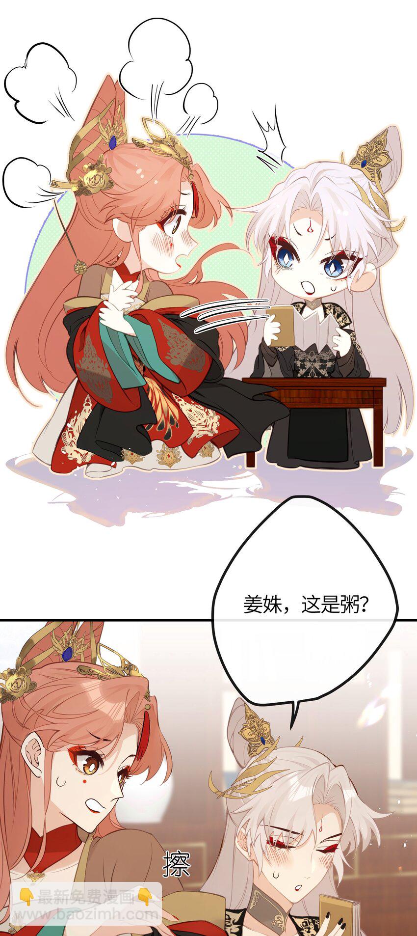 026 你自己打-第28话