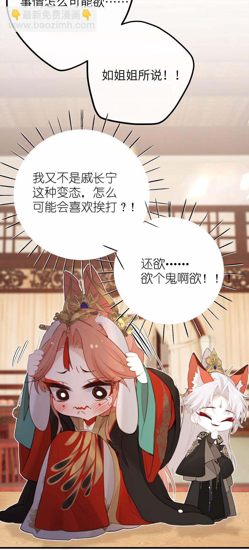 028 我不是变态-第30话