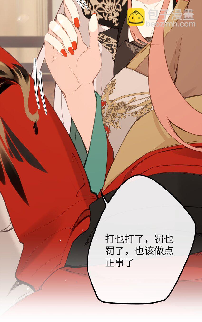 028 我不是变态-第30话