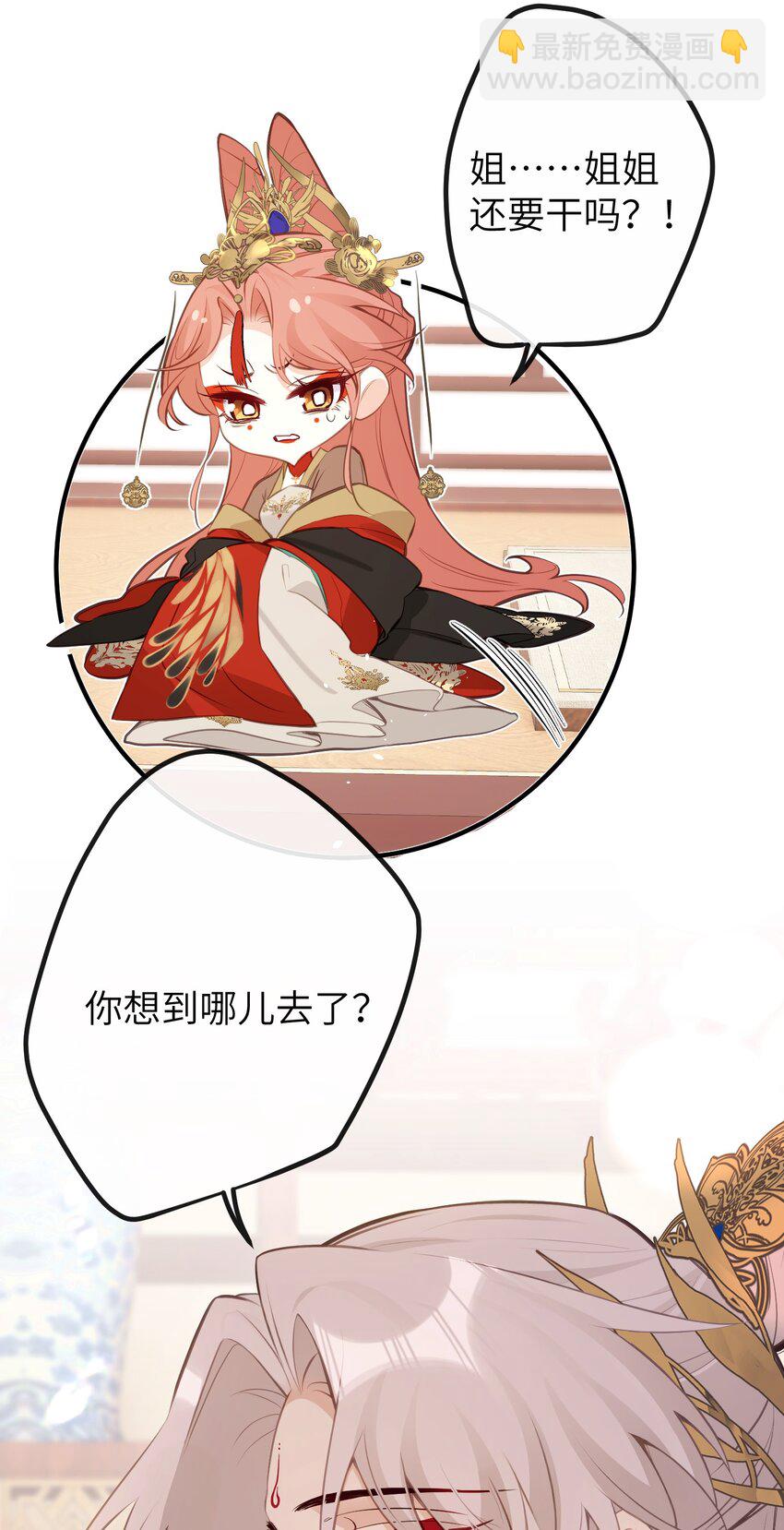 028 我不是变态-第30话