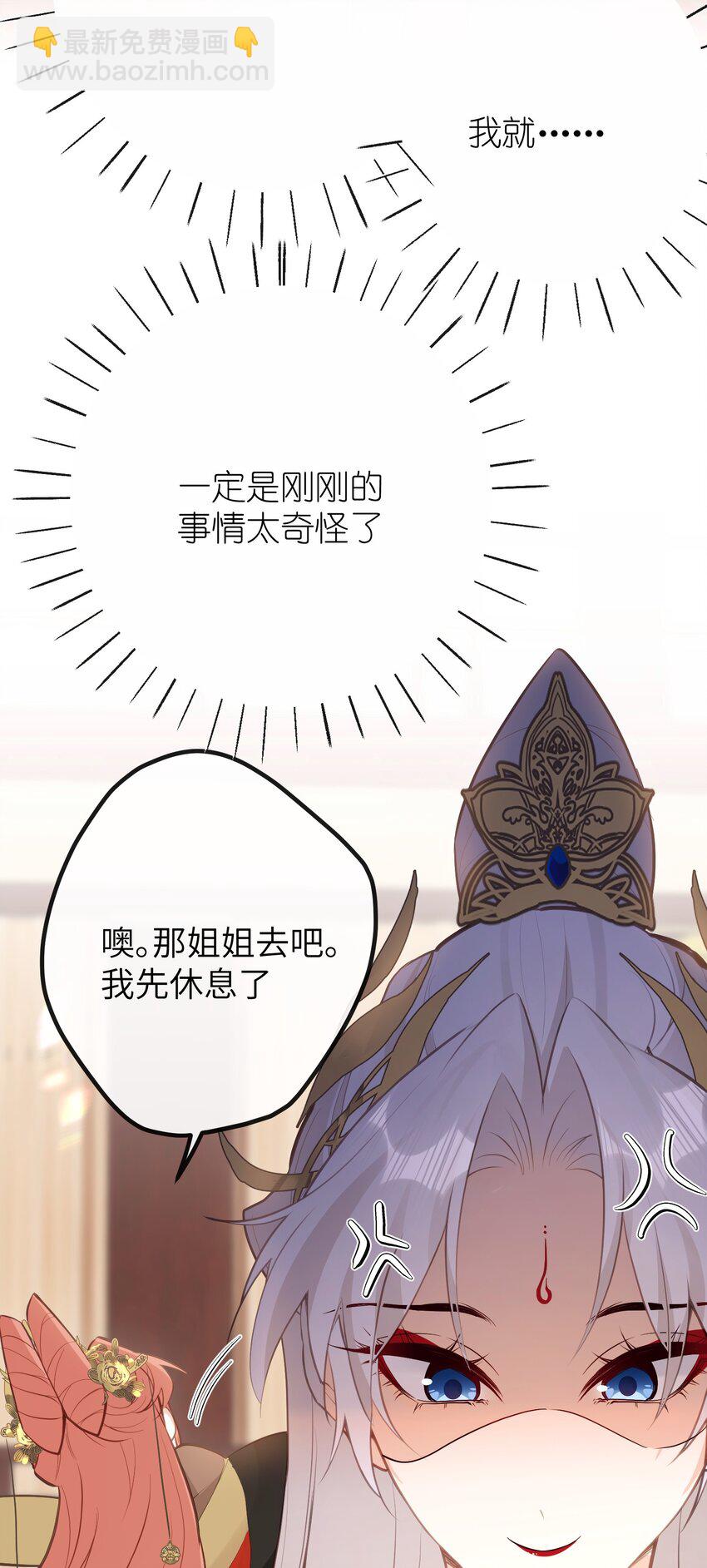 028 我不是变态-第30话