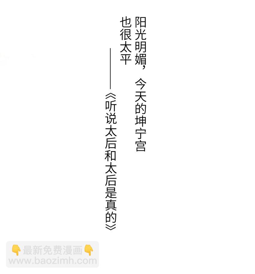 028 我不是变态-第30话