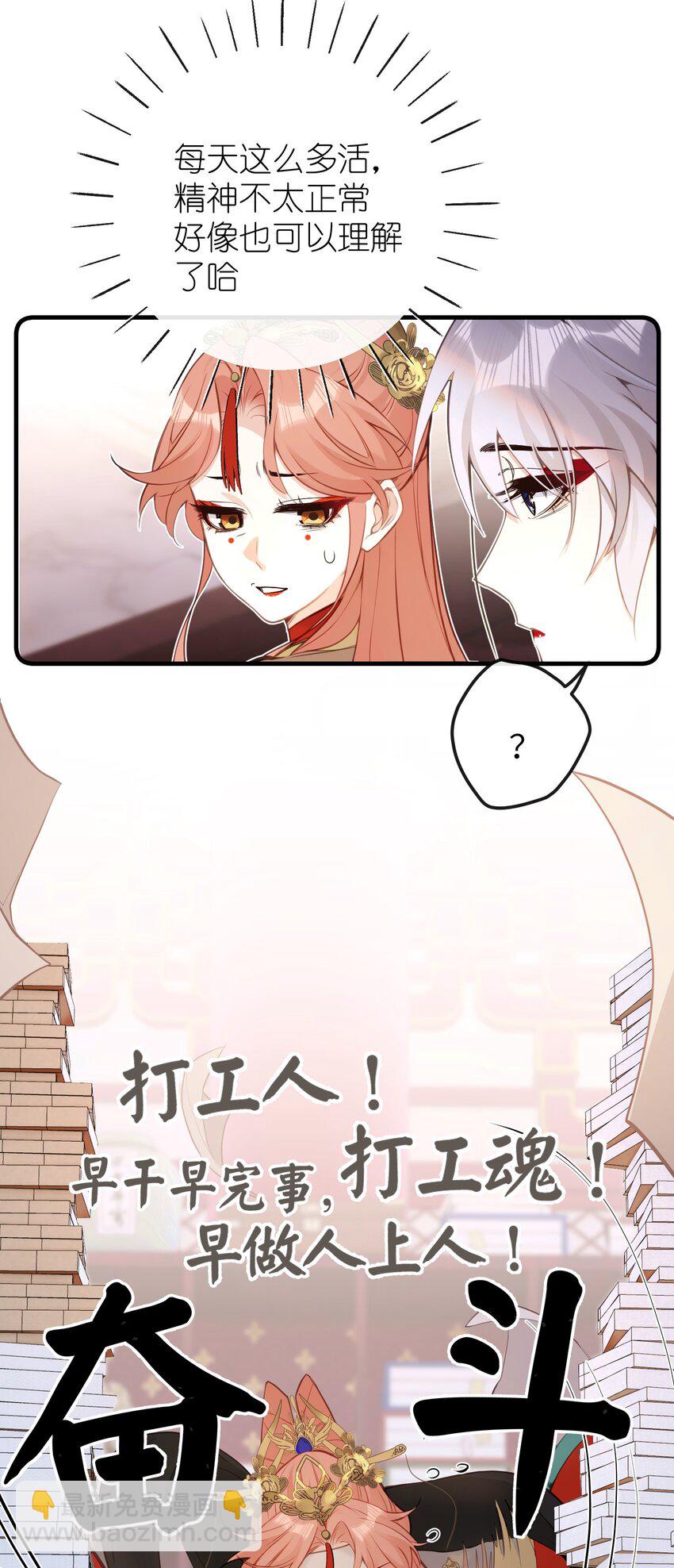 028 我不是变态-第30话