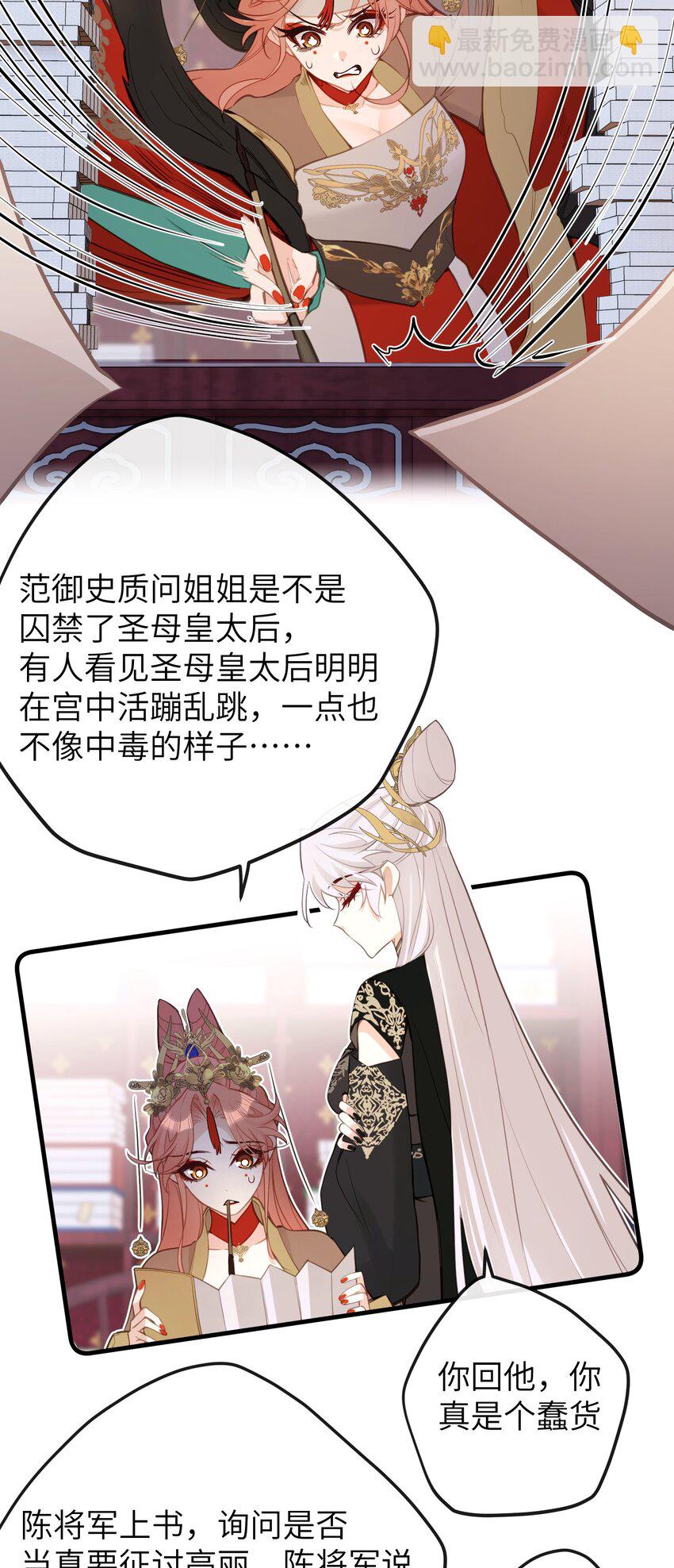 028 我不是变态-第30话