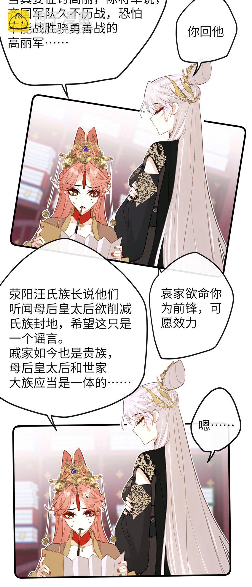 028 我不是变态-第30话