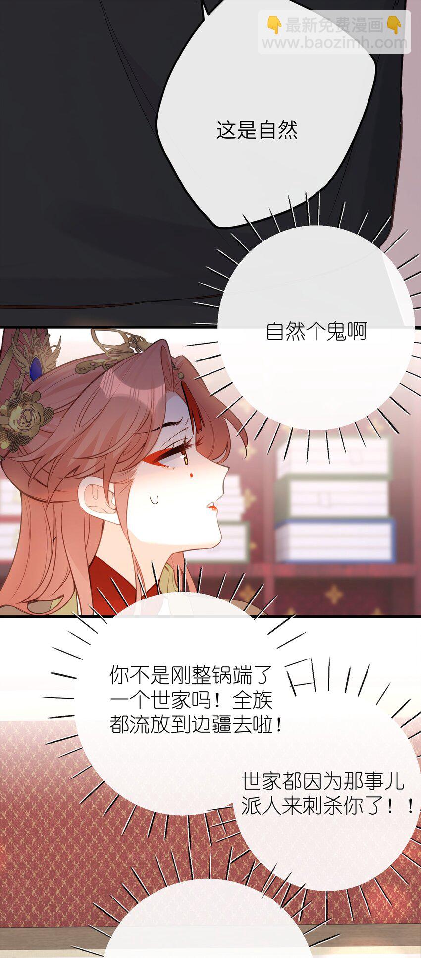 028 我不是变态-第30话