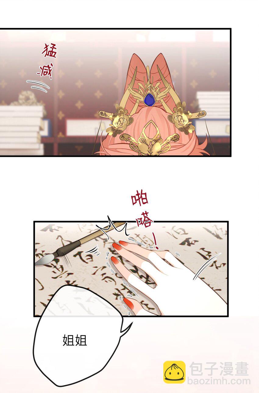 028 我不是变态-第30话