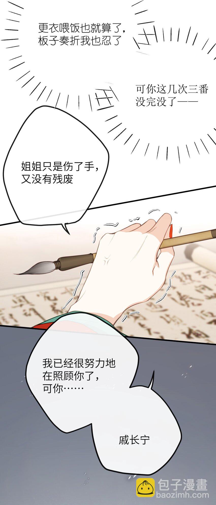 028 我不是变态-第30话