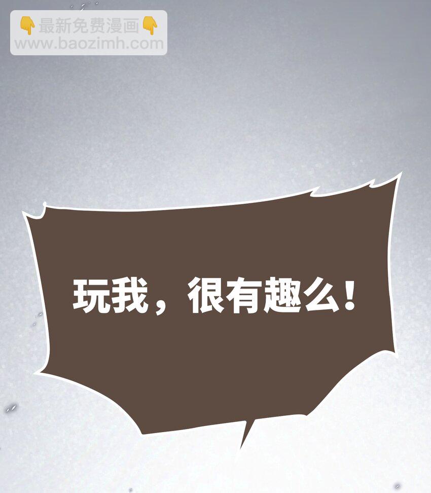 028 我不是变态-第30话