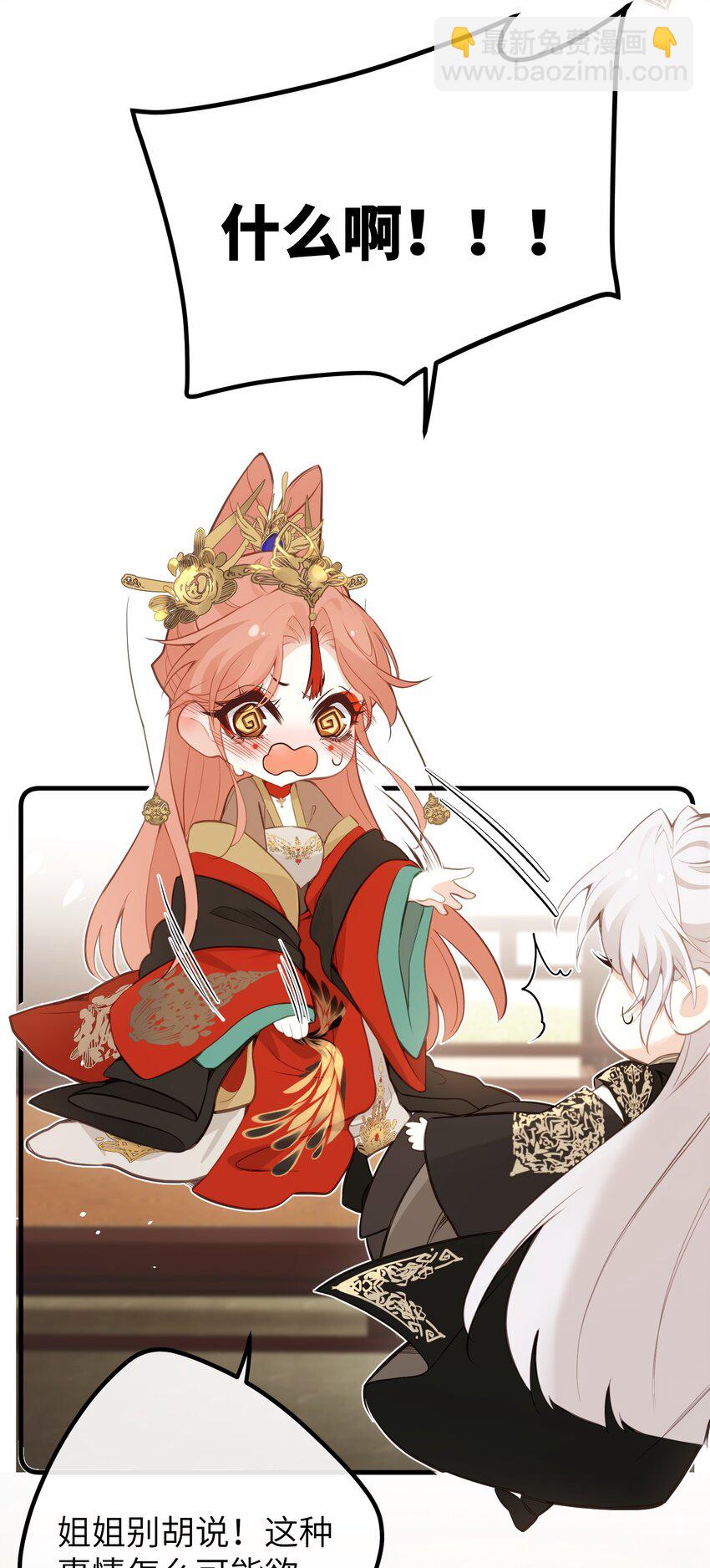 028 我不是变态-第30话