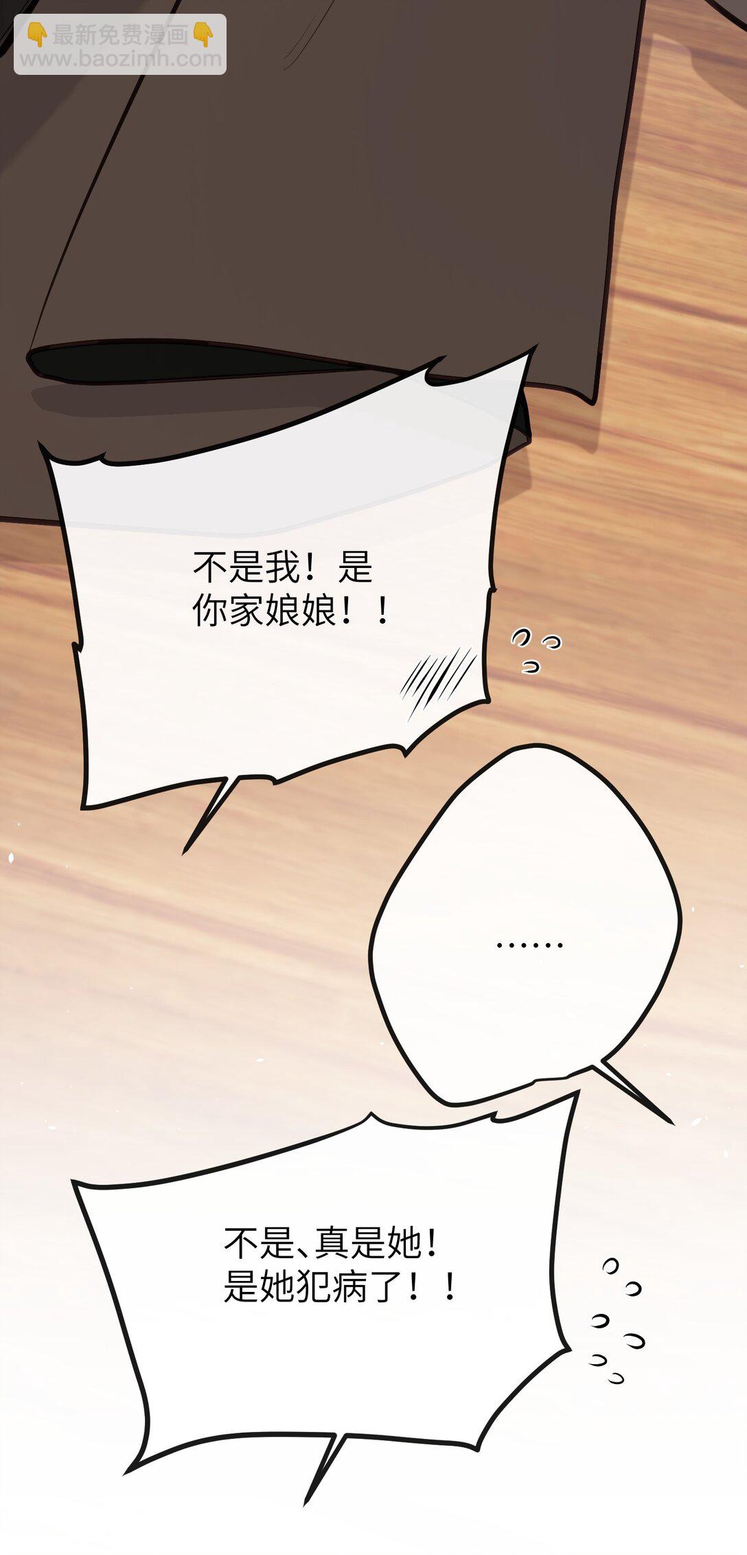 030 宝宝别走-第32话