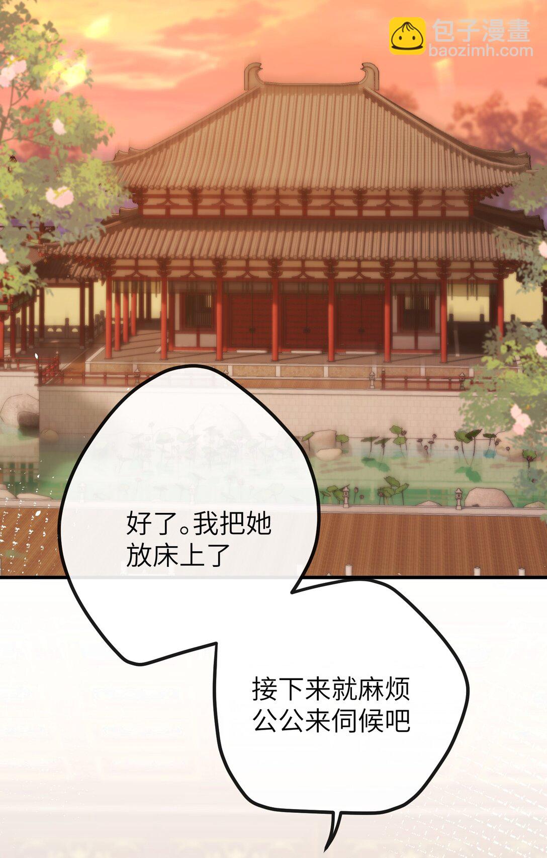 030 宝宝别走-第32话