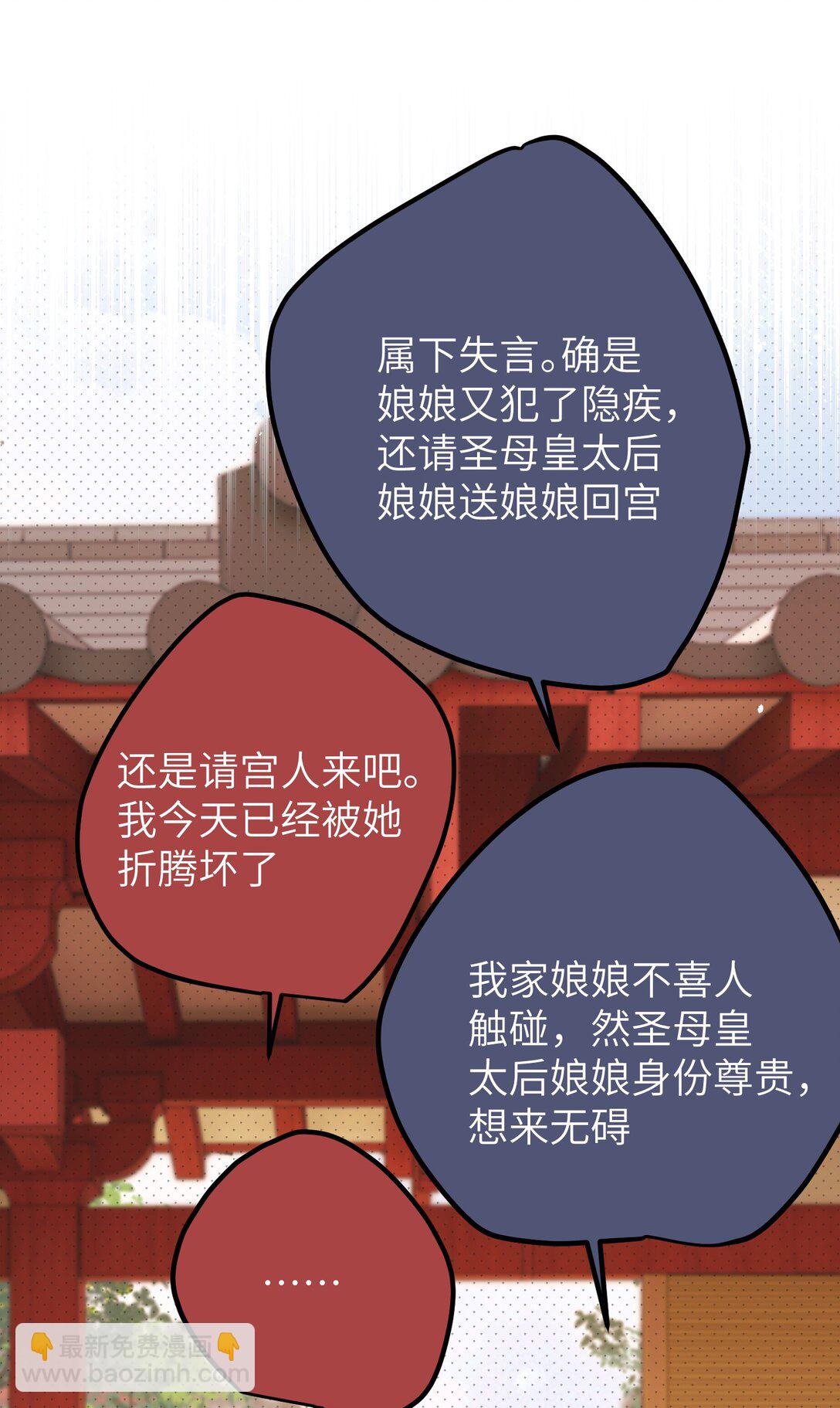 030 宝宝别走-第32话