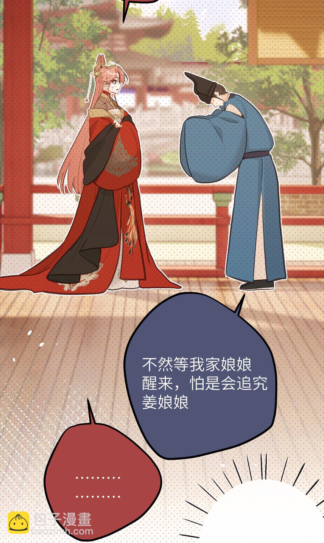 030 宝宝别走-第32话