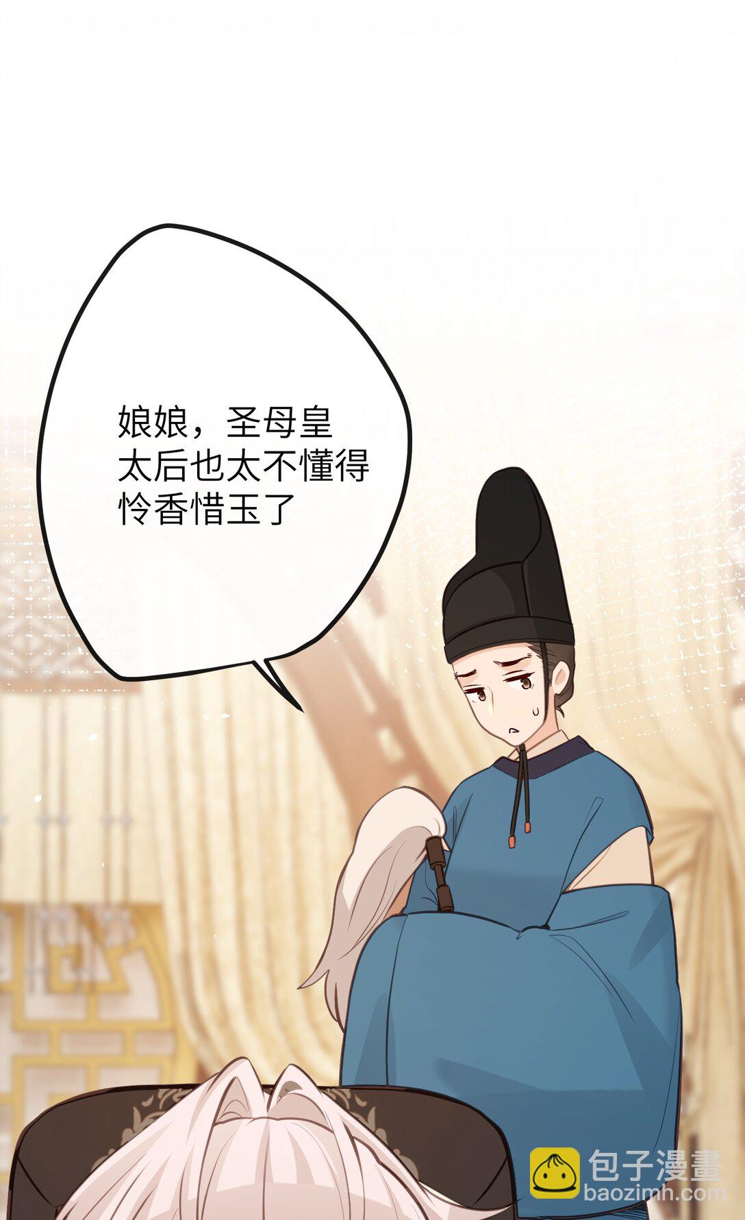 030 宝宝别走-第32话