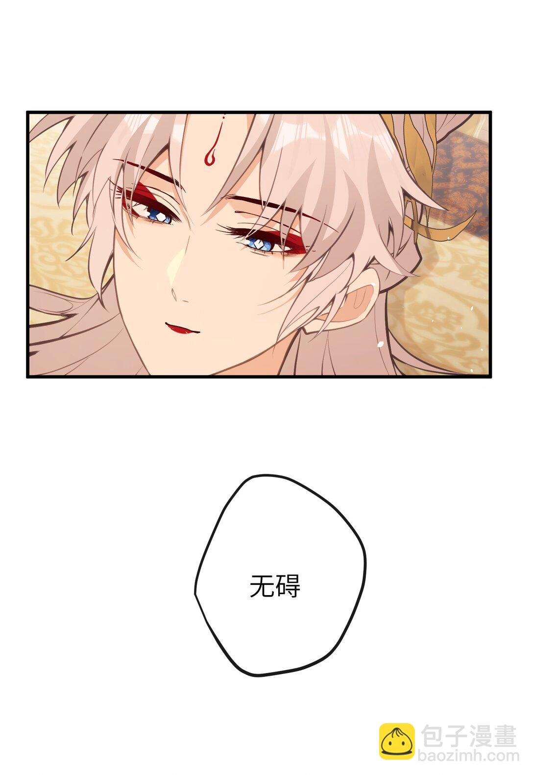 030 宝宝别走-第32话