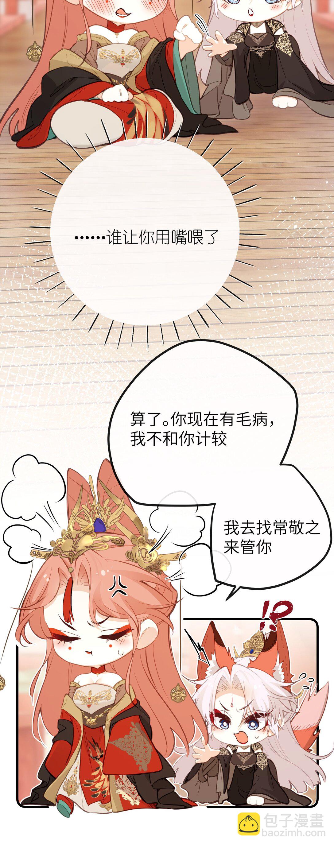 030 宝宝别走-第32话