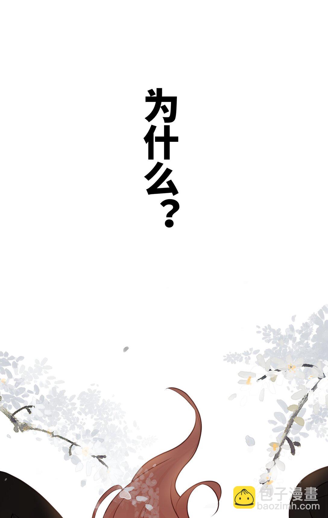 030 宝宝别走-第32话