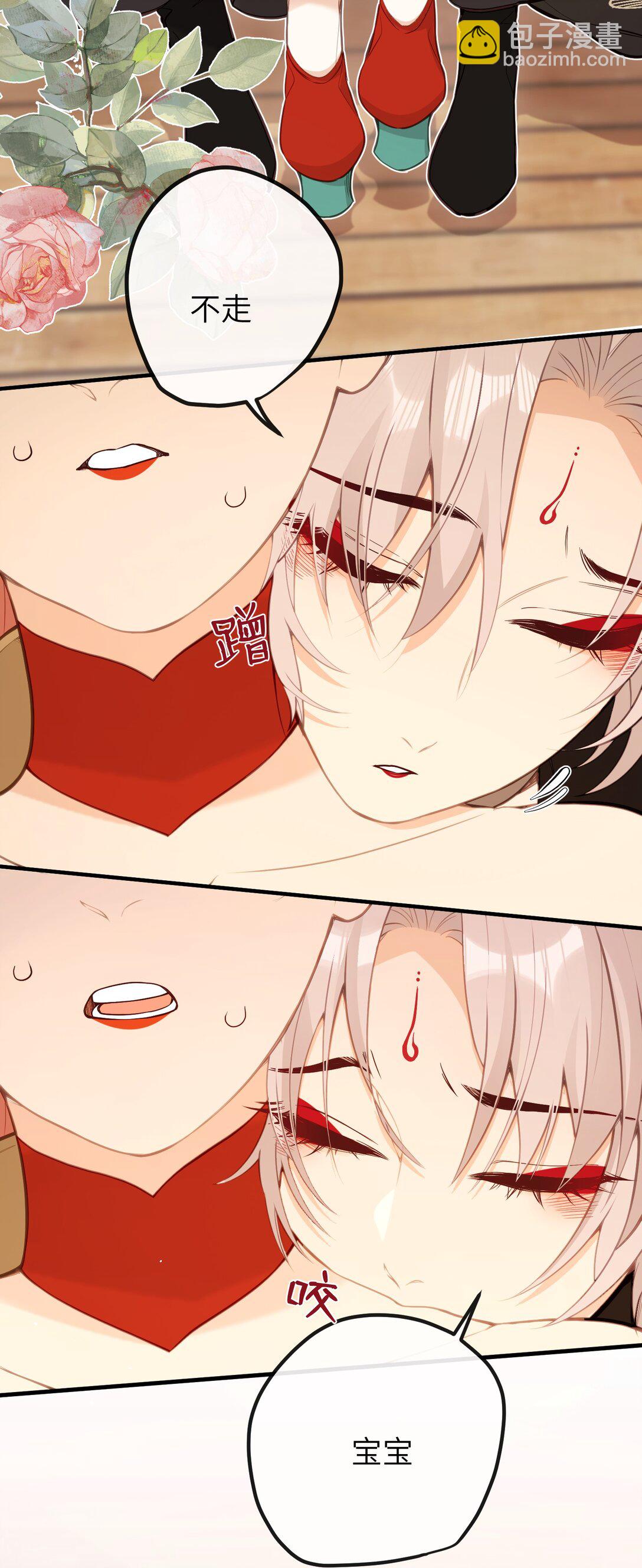 030 宝宝别走-第32话