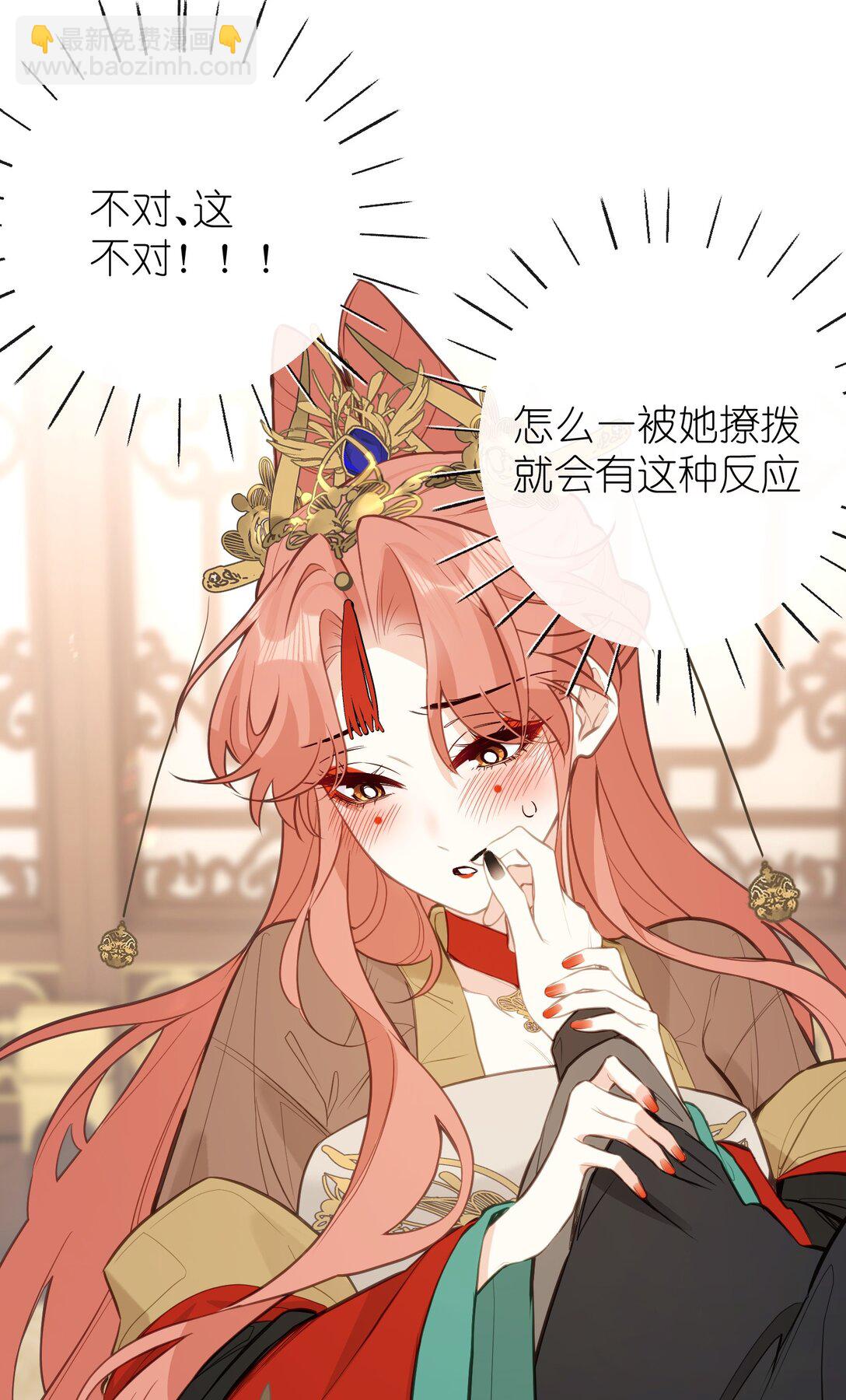 032 有错当罚-第34话