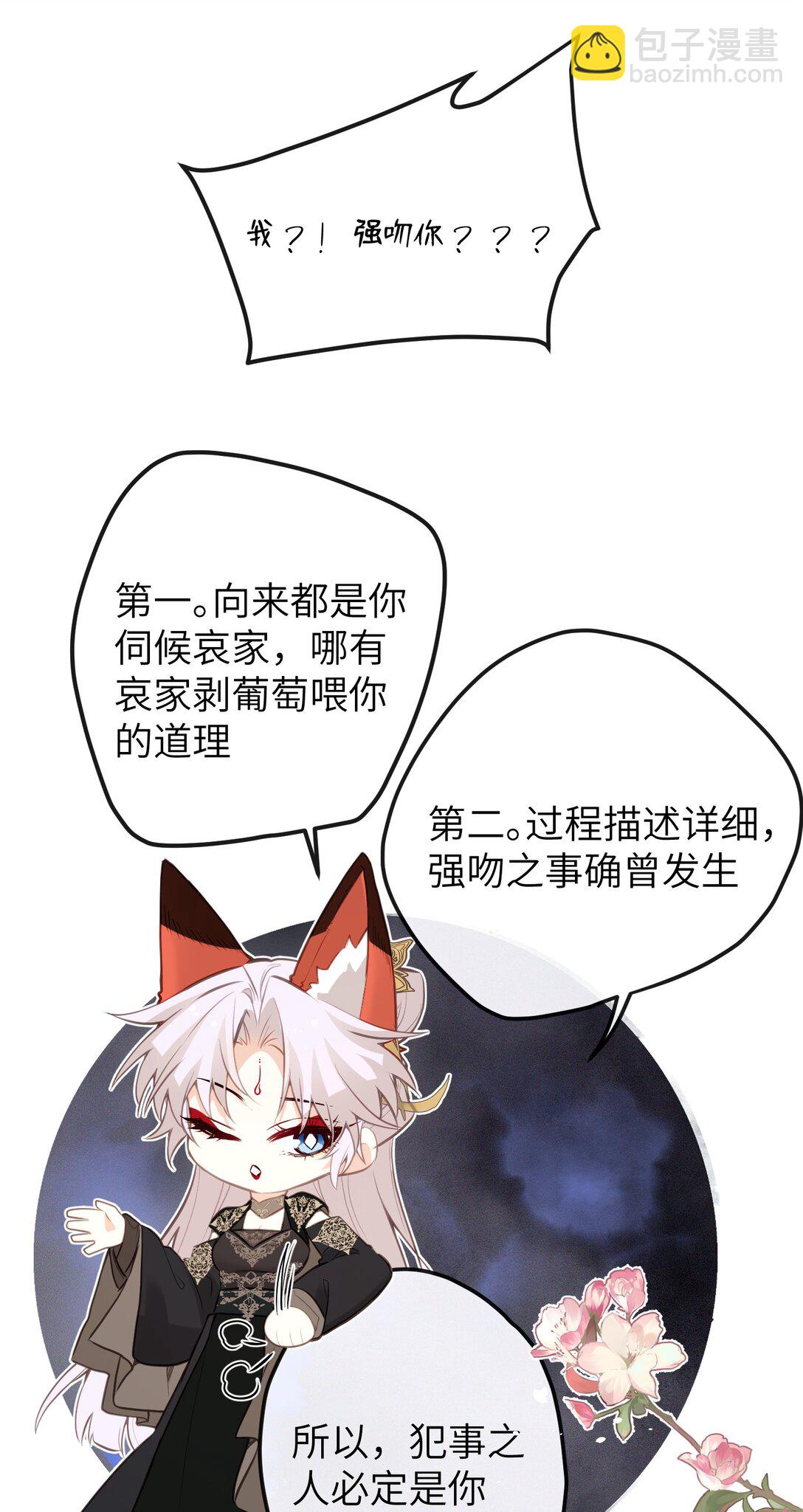 032 有错当罚-第34话