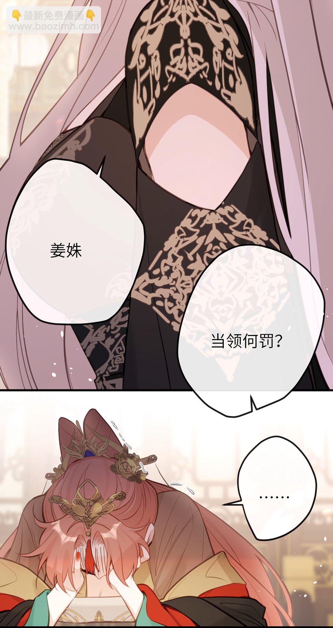 032 有错当罚-第34话