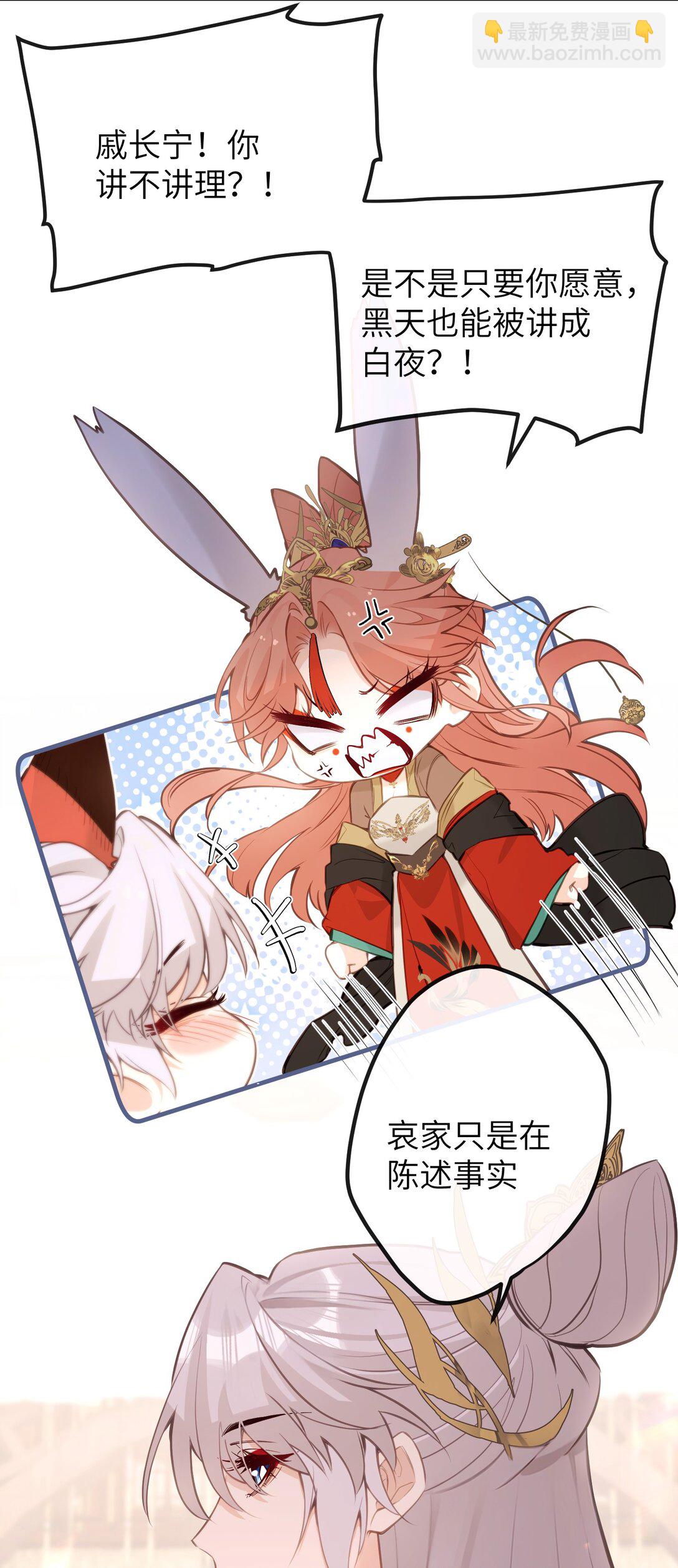 032 有错当罚-第34话