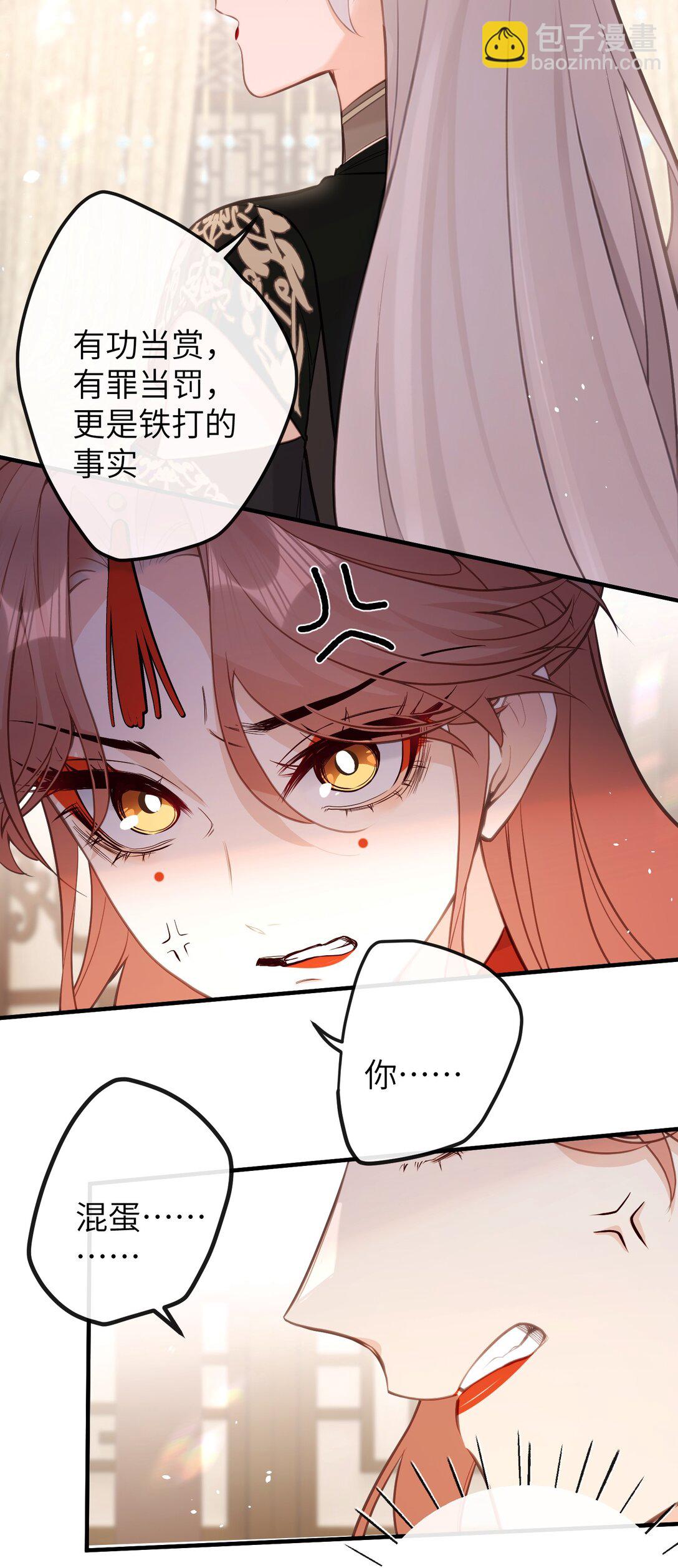 032 有错当罚-第34话