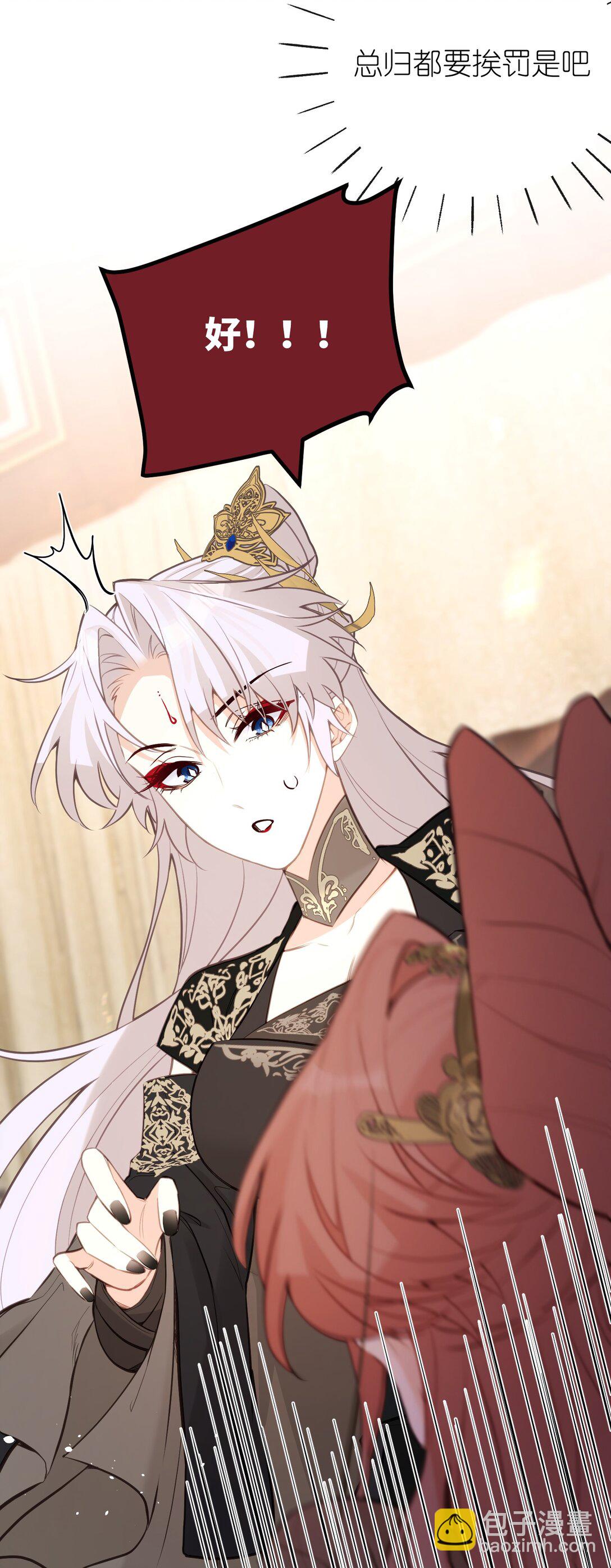 032 有错当罚-第34话