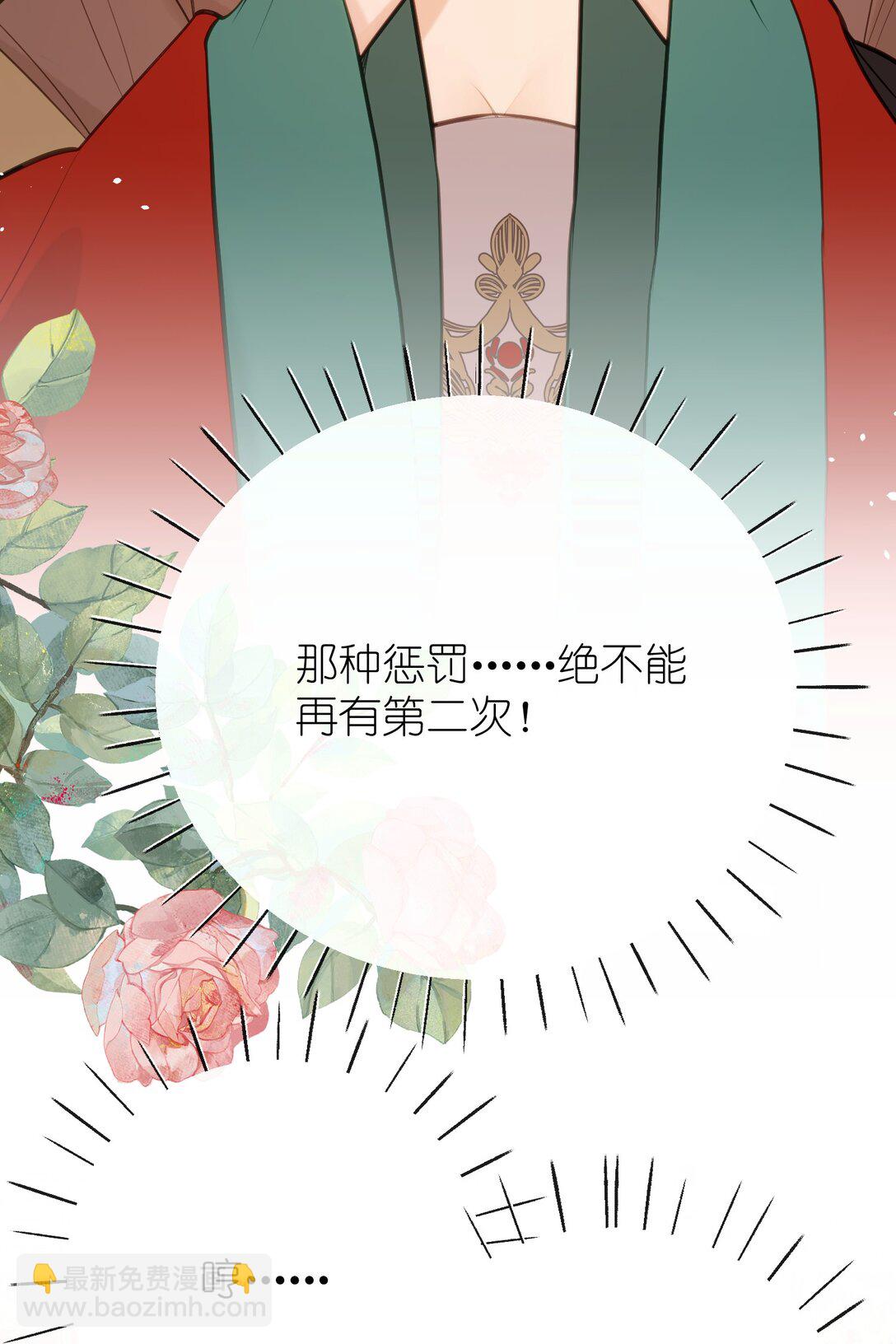 032 有错当罚-第34话