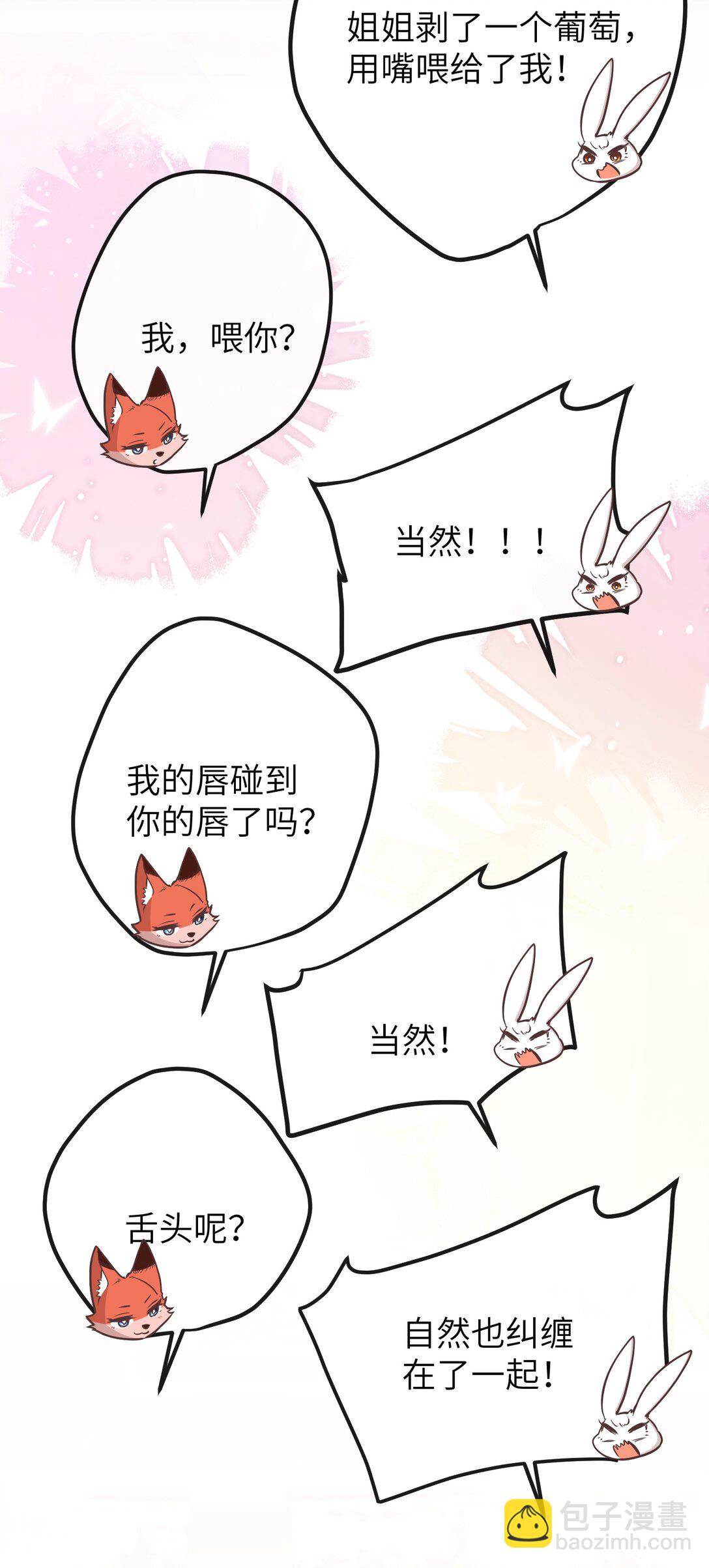 032 有错当罚-第34话