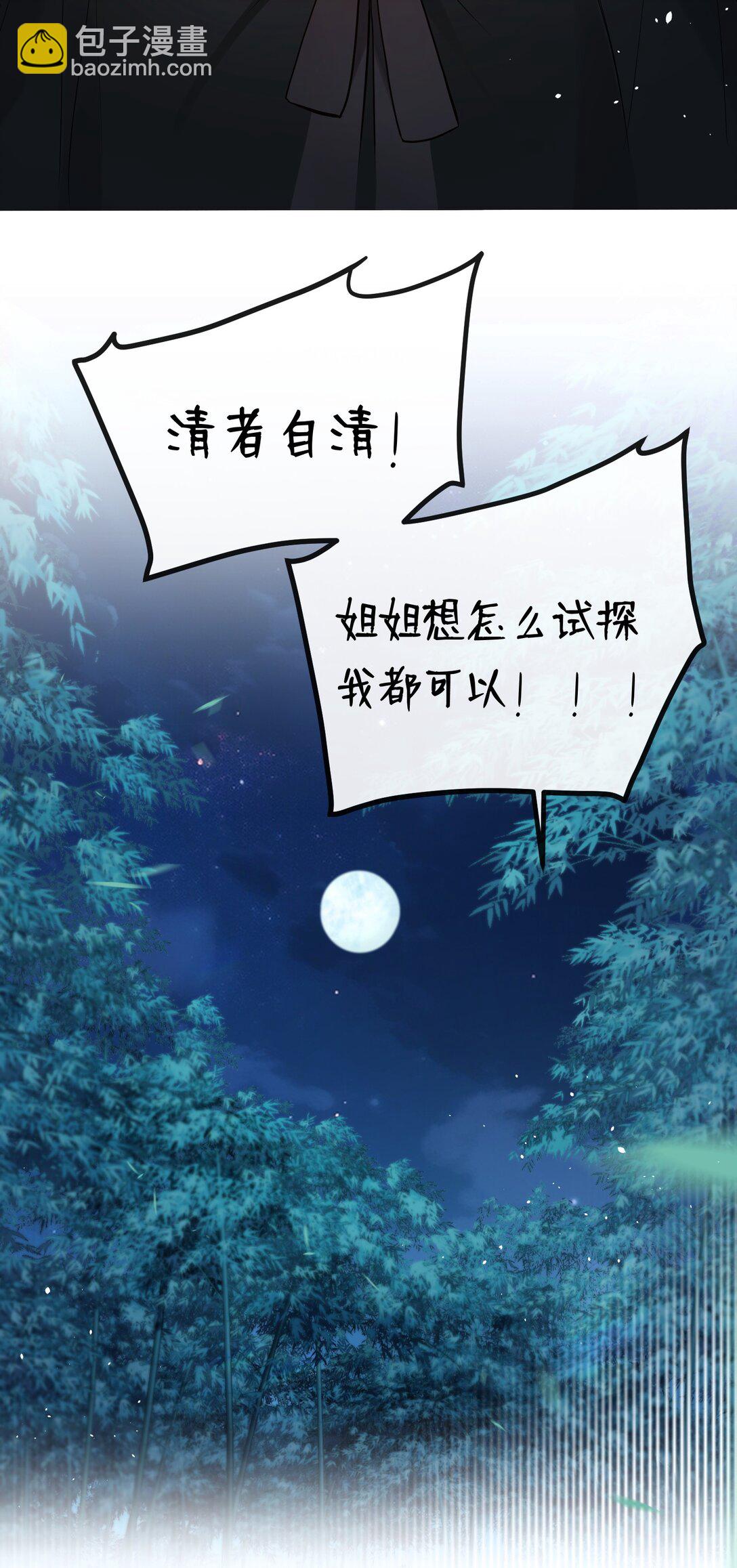 034 这种感觉&hellip;&hellip;-第36话