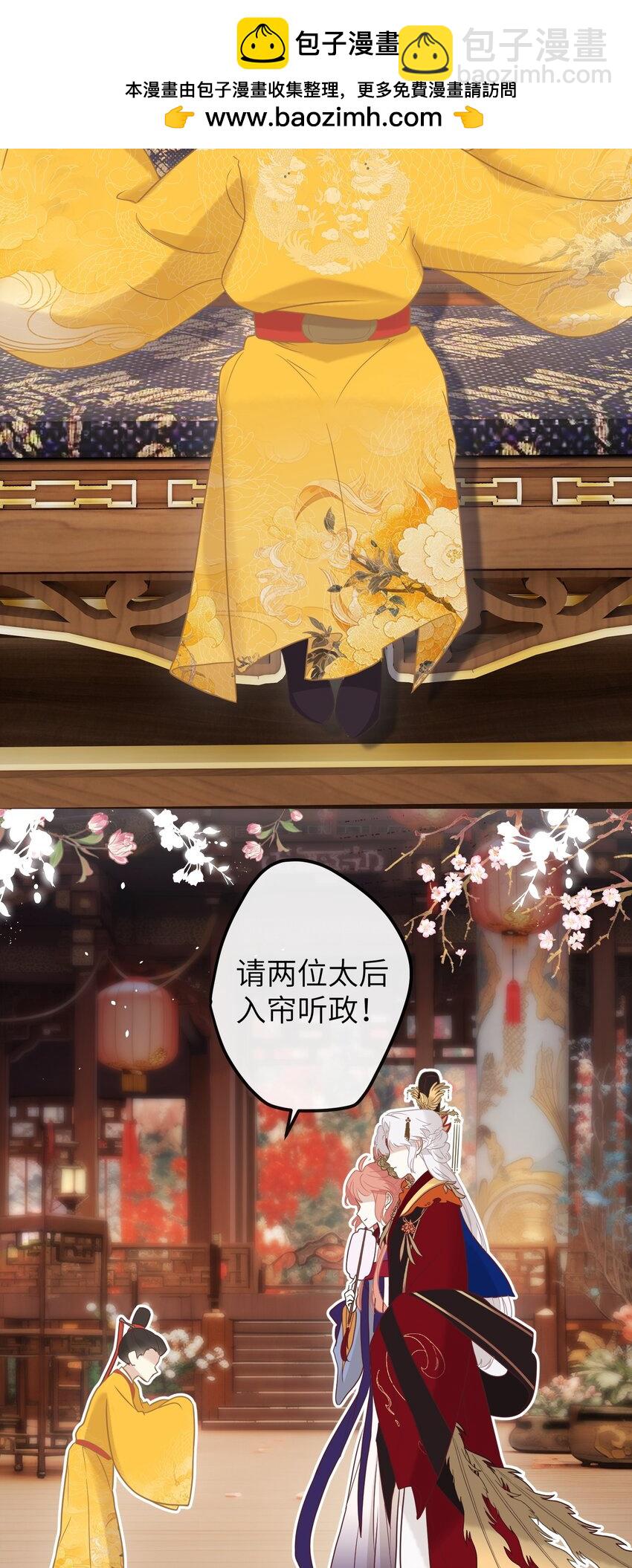 3 只能哀家亲自动手了&hellip;&hellip;-第4话