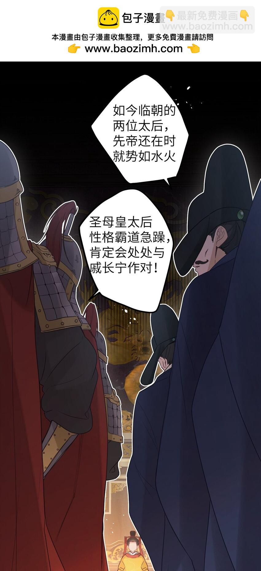 3 只能哀家亲自动手了&hellip;&hellip;-第4话