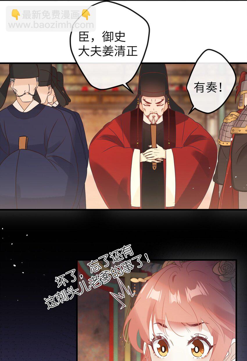 3 只能哀家亲自动手了&hellip;&hellip;-第4话