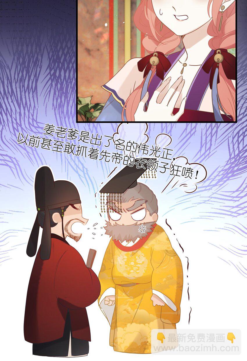 3 只能哀家亲自动手了&hellip;&hellip;-第4话