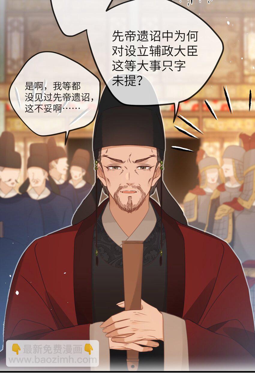 3 只能哀家亲自动手了&hellip;&hellip;-第4话